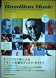 ディスクガイドシリーズ 8 ブラジリアンミュージック (ザ・ディグ・プレゼンツ・ディスク・ガイド・シリーズ) (デイスク・ガイド・シリーズ NO. 8)