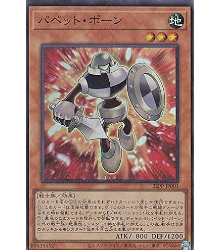 遊戯王カード【3枚】PSソフト購入特典(プロモ) / 遊戯王初期 遊戯王 初期 KONAMI版 GB特典の通販 Nozomi（1552346645） | magi