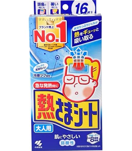 Amazon.co.jp: 小林製薬 熱さまシート こども用 16枚 : ビューティー