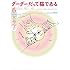 グーグーだって猫である(6)Kindle版