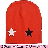 【医療用帽子】【ベビー】 ソフトスタービーニー:レッド
