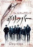 ウェス・クレイヴンズ ザ・リッパー [DVD]