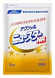 【業務用食器洗浄機用洗剤】花王 アクシャル ニュースターＮＲ ２kg×８袋
