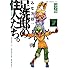 みなぎ得一「足洗邸の住人たち。 【完全版】（7）」