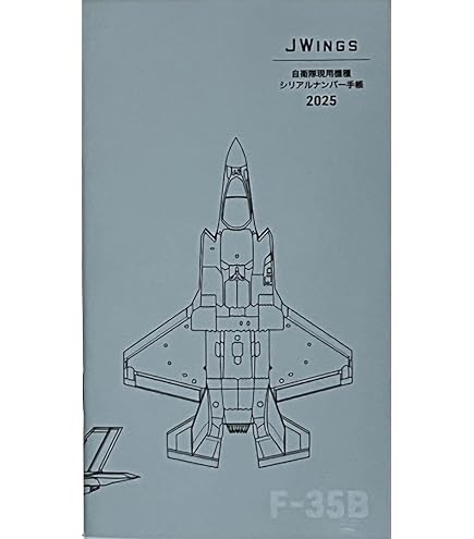 Amazon.co.jp: 2026自衛隊手帳 : 文房具・オフィス用品