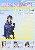 Heart Beat mode.6