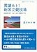 異議あり!  新国立競技場――2020年オリンピックを市民の手に 異議あり!  新国立競技場――2020年オリンピックを市民の手に