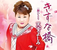 �����ȋ� / �V���悵��