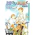 B級グルメ倶楽部 5 小冊子付限定版 (ダリアコミックス)