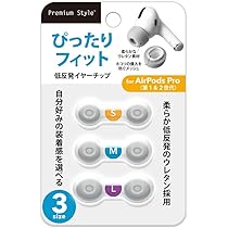 Amazon | AirPods Pro 第1/2世代 AirPodsPro1 AirPodsPro2 第1世代 第2