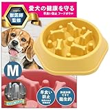 早食い防止 食器 犬 【獣医師監修】 はやぐい防止皿 ペット 健康管理 中型犬 大型犬 向き 指歯ブラシ 付 gracibo (イエロー)