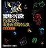 蜜蜂の冒険 松本零士 未発表・初期作品集 限定版BOX