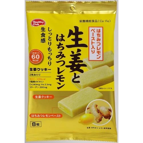 ハマダ ヘルシークラブ 生姜とはちみつレモン