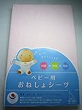 綿パイルおねしょ・防水シーツ 【70x120cm 】ピンク