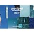 渡辺亨「音楽の架け橋 快適音楽ディスク・ガイド」