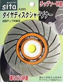 sita ダイヤディスクシャープナー A-995