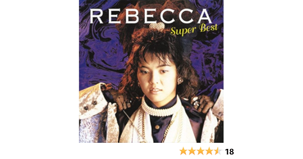レベッカスーパー ベスト レベッカ