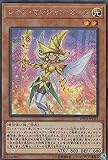 遊戯王 20TH-JPC61 レモン・マジシャン・ガール (日本語版 シークレットレア) 20th ANNIVERSARY LEGEND COLLECTION