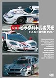 FIA GT�I�茠 1997/GT�r�b�O�o�g���̑M��