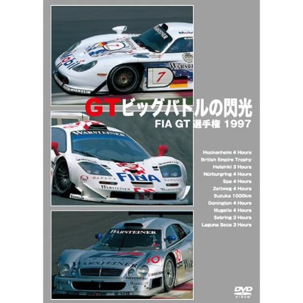 Amazon.co.jp: LE MANS GT1の時代 1994-1999 ル・マン24時間耐久レース 