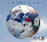 ������BEST�ł��΂�(��������)