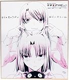 マチアソビ vol.11限定 劇場版 空の境界 未来福音 描き下ろし 複製色紙 両儀式 両儀未那