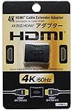 4K対応 HDMIアダプター 中継アダプター 延長コネクター