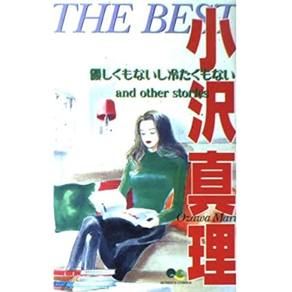 ルウルウはちいさなともだち | 小沢 真理 |本 | 通販 | Amazon