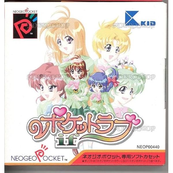Amazon | インフィニティ キュアー NPC 【ネオジオポケット】 | ゲーム