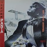 反逆の軌跡　ｒｅｄ　ｐａｎｔａ　ＬＰアナログレコード盤