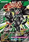 ガンバレジェンズ クロマティックX3弾 【CP】 仮面 ライダータイクーンブジンソード CX03-062