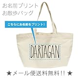 [名入れ]手書き風文字 マザーズバッグ お散歩バッグ（横型 中ｻｲｽﾞ）手書き風文字 出産祝い ギフト (イラスト無し)