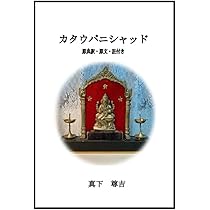 【希少本】イーシャ・ウパニシャッド　存在の鼓動　OSHO イ-シャ・ウパニシャッド: 存在の鼓動 | オショ-・ラジニ-シ