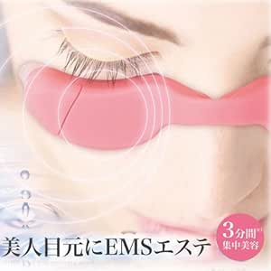 ピュアアイズ 目元 目元ケア くま 目もと アイケア 美容家電 美容グッズ 美容グッツ エイジング美容 エイジングケア しわ シワ たるみ sunfamily スキンケア 基礎化粧品 通販 Amazon