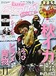 Lure magazine Salt (ルアーマガジン ソルト)2017年 11 月号 [雑誌]