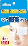 ピップ眼帯セット(4回分)