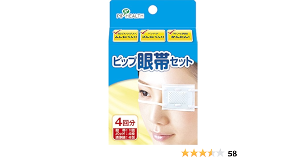 Amazon ピップ眼帯セット 4回分 ピップヘルス 眼帯