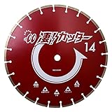 タケカワダイヤツール 凄! カッター 硬質コンクリート 355×3.0T×7.5W×20H SGC-S14HC