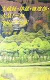 大蔵経　律蔵・犍度部・大品１～２４　オリジナル訳