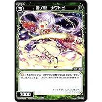 ナナシ 其ノ参ノ禍 LRP WIXOSS ウィクロス LR ナナシ 其ノ参ノ踊 販売 | [WXDI-09] CONFLATED DIVA