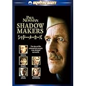 シャドー・メーカーズ [DVD]
