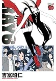 ＲＡＹ－レイ－
