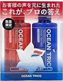 【新モデル】OCEAN TRICO(オーシャントリコ) アンサー シャンプー トリートメント セット 各400ml 自然に広がるハッピーな香り (シャンプー・トリートメントセット) (【限定】シャンプー・トリートメント（スカルプブラシ付き）)