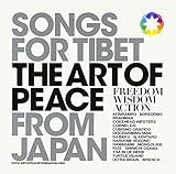SONGS FOR TIBET FROM JAPAN(���Ԍ���v���C�X��)