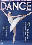 DANCE MAGAZINE (ダンスマガジン) 2019年 7月号