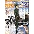 月刊コミック電撃大王2017年11月号 Kindle版