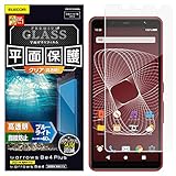 エレコム arrows Be4 Plus ガラスフィルム 0.33mm ブルーライトカット PM-F211FLGGBL クリア