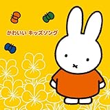 �~�b�t�B�[�̃t���b�V��!���ǂ����񂪂����[���h ���킢�� �L�b�Y�\���O