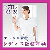 (カゼン) KAZEN 105-28 女性ジャケット 医療アプロン AP-RON 半袖 KC型 白衣 L