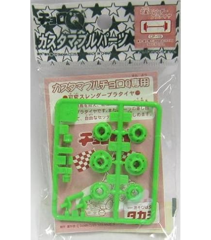 Amazon.co.jp: チョロQ ハイスピードチョロQ専用パーツ HP-06